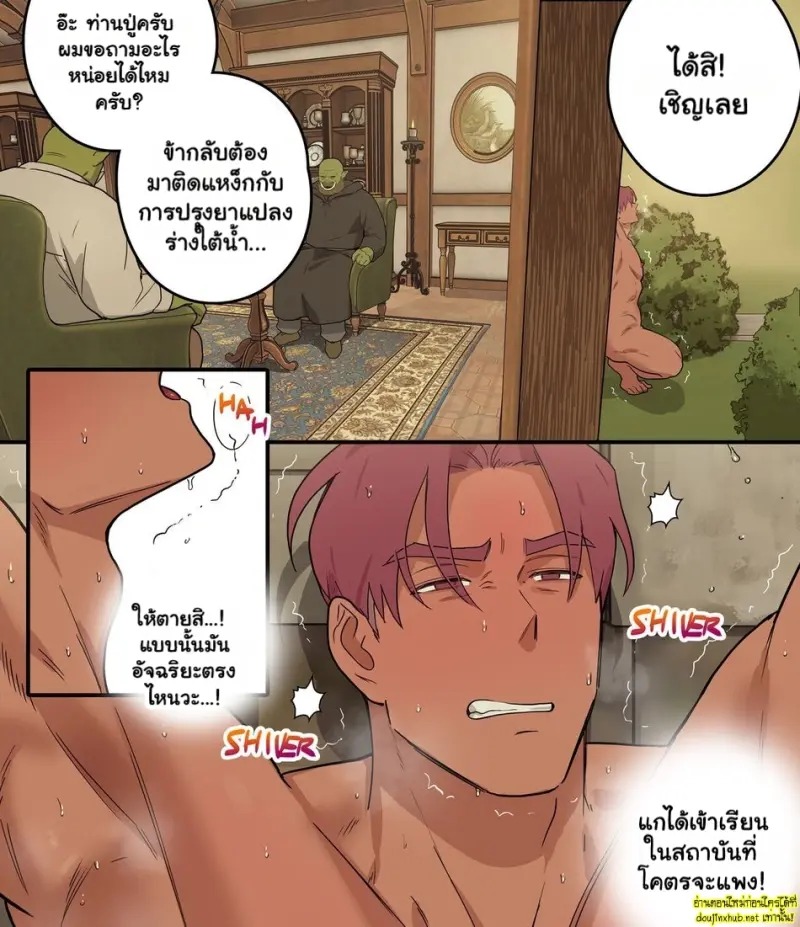 รอยผู้ฝึกหัด